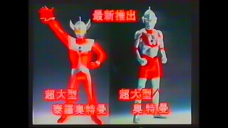 【上海东方电视台】爱迪奥特曼片头广告