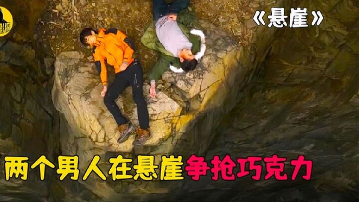 Two men fall off a cliff and kill each other over a piece of chocolate, revealing the selfish nature