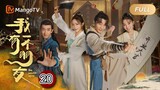 🇨🇳 Be With You (2023) EP.20 (Eng Sub)