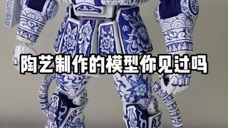 陶艺制作的，简直完爆塑料模型！