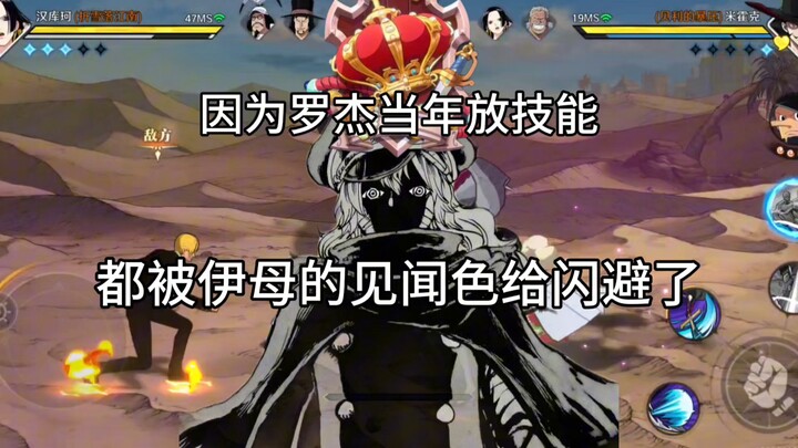 كان روجر في ذلك الوقت يعتمد على قوة الهياج البصري ليعبر البحر بحرية.