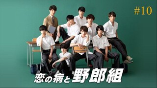 [ Sub INDO ] Ep.10-END Koi no Yamai to Yarougumi S1 (2019) | Full HD