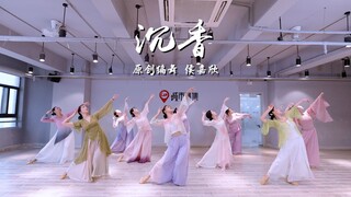 เพลงประกอบละครเซียนเซีย [เฉินเซียงหรูเซีย] เป็นท่าเต้นคลาสสิกที่กินใจมาก