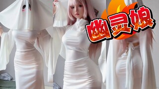 Ghost Girl? I heard she becomes docile once her veil is removed.