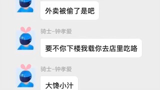 为什么骂我！