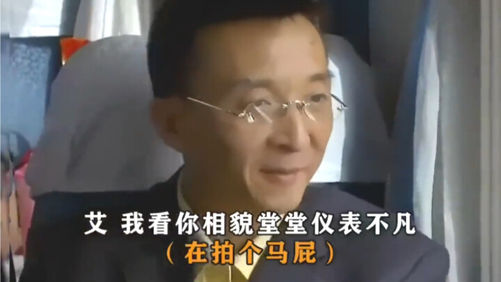 吴总仅用5分钟，就把对方底细摸得清清楚楚。