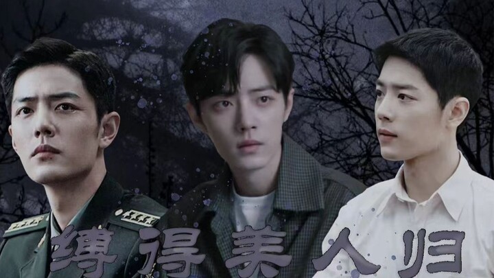 [Xiao Zhan Narcissus/Double Gu Yiwei] Episode pertama kecantikan terikat kembali (Xiao Jin x Gu Wei 
