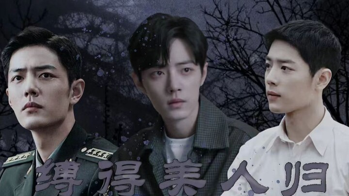 [Xiao Zhan Narcissus/Double Gu Yiwei] Tập đầu tiên của vẻ đẹp bị ràng buộc trở lại (Xiao Jin x Gu We