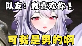 《当一个男孩子伪音去打csgo会发生什么》