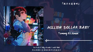 “我滴天呐，太喜欢这个律动了”||《MILLION DOLLAR BABY》