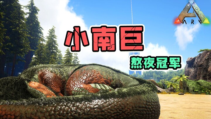 อาร์ค: เซิร์ฟไวฟ์ อีโวลูชัน: แบนโล! พลังต่อสู้เหนือกว่าทีเร็กซ์ อดนอนเก่งกว่าฉันอีก!