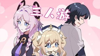格格绘原神：小萌新见“小萌新”！这次她急了！