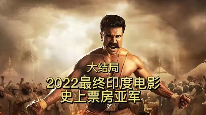 Akhir cerita: Film India terbaru 2022, peraih posisi kedua box office sepanjang masa, penuh aksi ser