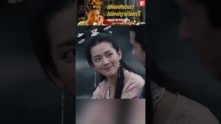 Trailer EP.44 😭😭😭ข้าก็จะข้ามเขาข้ามทะเลไปหาเจ้า…แต่… #แดนสนธยาธงพญาอินทรี #novolandeagleflag