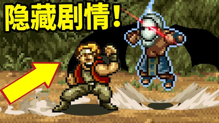 Battle the Evil Cult! How many hidden details are packed into the story behind “Metal Slug 5”? (Part