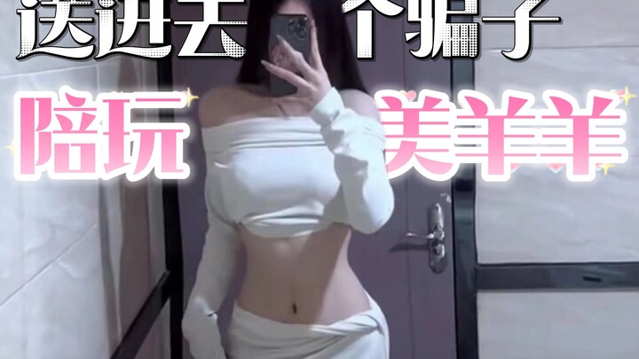 Singkatnya: Cantik, lajang, tubuhnya keren!