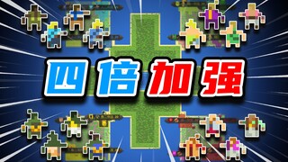 عندما تحصل الأعراق على تعزيز أربع مرات! [صندوق العالم]