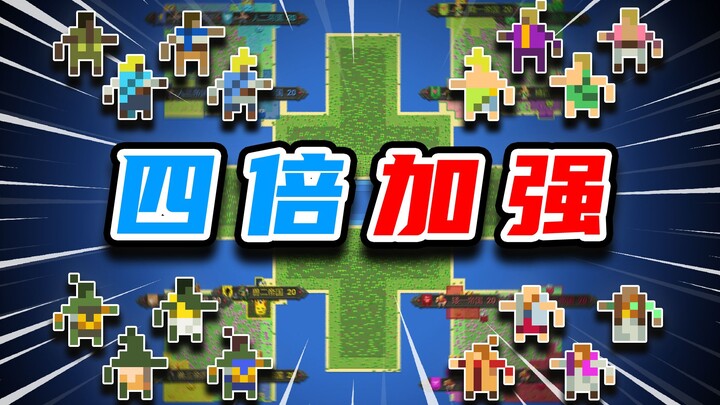 Ketika ras mendapatkan peningkatan empat kali lipat! [Kotak Dunia]