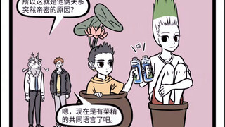 非人哉 九月：重生之我是韭菜，起起落落的一生