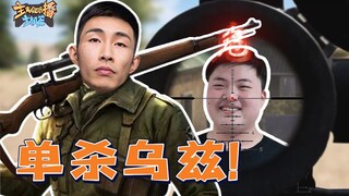 主播真会玩主机篇：寅下士，别开枪，自己人#157