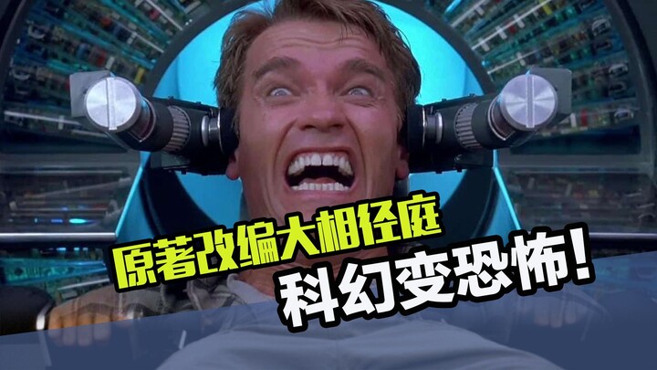 Who says adaptations have to stick to the original? “The Ring” was remade from sci-fi into a horror 