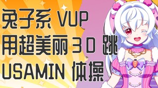 【超美丽3D】和安部菜菜一起童话登场!【宅舞】【偶像大师 灰姑娘女孩】