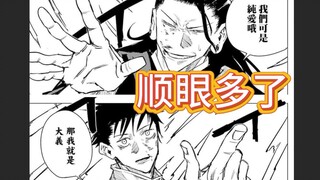 改·后·顺·眼·多·了·