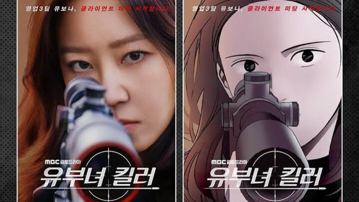 A BONA FIDE KILLER (유부녀 킬러) -OST __PAPER FLOWER__Cover by Fin___
