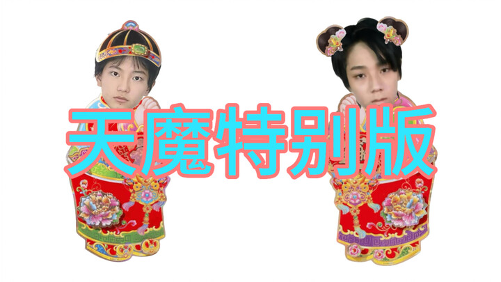 【Lu Mu】Ketika Seluruh Anggota Adalah Ky Lu Mu (7.0 Tianmo Atas)