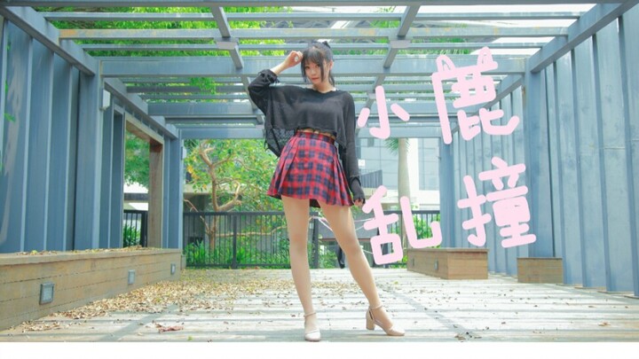 【陆柒】小鹿乱撞  我想和你约会(´ . .̫ . `)