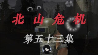 53集