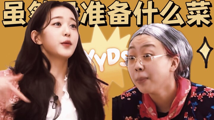 Turns out there are still people who didn’t know Jang Won-young appeared on “Not Cooking”?