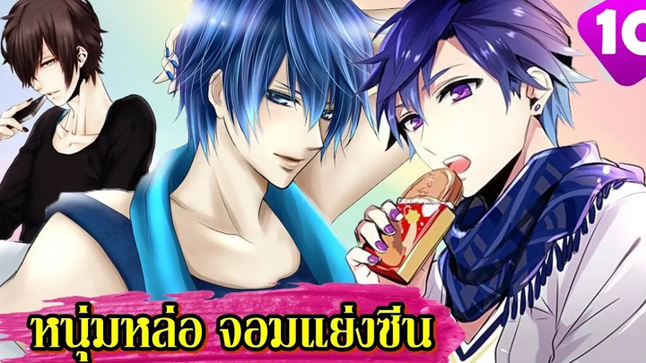 10 อันดับหนุ่มหล่อจอมขโมยซีน!! ที่เกิดมาเพื่อฆ่าพระเอก!! สปอยนิดๆนะจ๊ะ