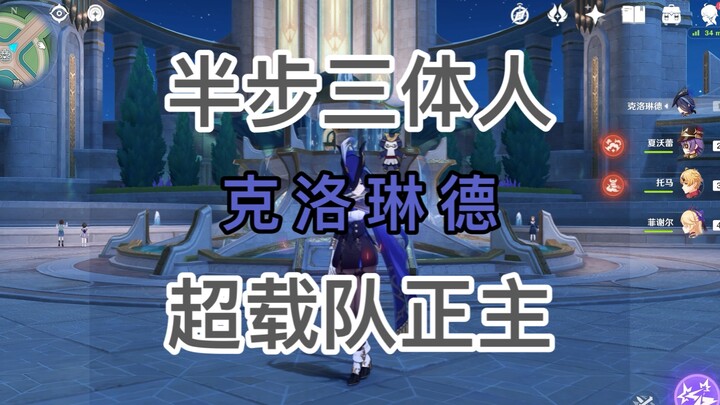 [Genshin Impact] Klee Review: The Stats and Multipliers Are All Lies.