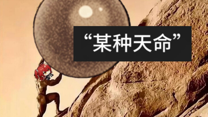 『墟』我们必须想象新约能天使是幸福的（夏活干员行为大赏）