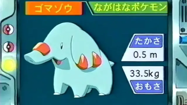 オーキド博士のポケモン講座 ゴマゾウ Bilibili