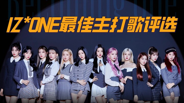 [Bullet Comment Poll] IZ*ONE’s Best Title Track Selection: Which Song Will Take the Crown as the “Sh