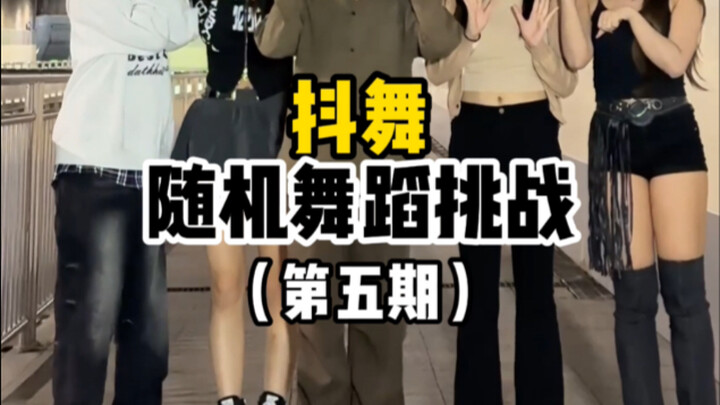 Thử thách nhảy ngẫu nhiên trên TikTok – Kỳ 5