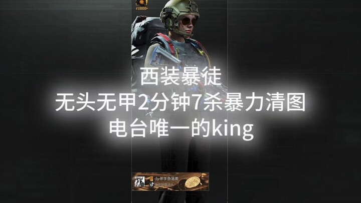 The radio’s only king