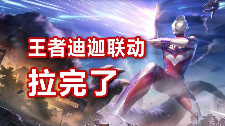 Why do people say Ultraman Tiga’s collaboration with Piranha is a total flop? All that’s left is nos