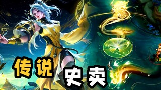 تأثيرات بصرية أسطورية بسعر ملحمي! الجلد الجديد لوان إر لا يُخطئ الهدف أبدًا