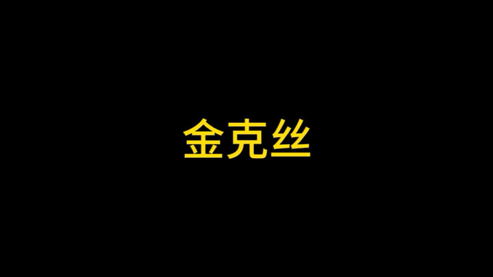 Tôi gọi nó là: Jinx 95