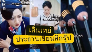 เสิ่นเหย่ ประธานเชียนสี่กรุ๊ป