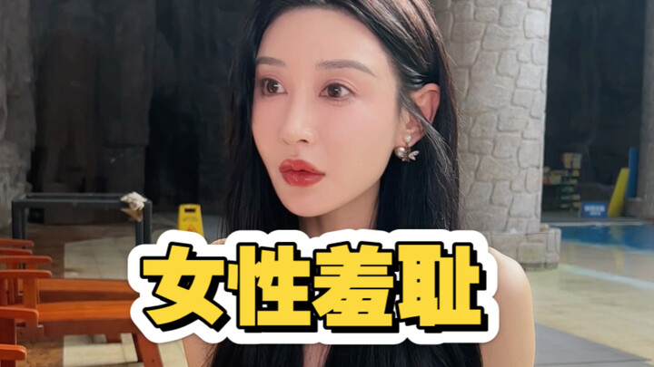 Từ chối sự nhục nhã dành cho phụ nữ, tận hưởng cuộc sống tự do