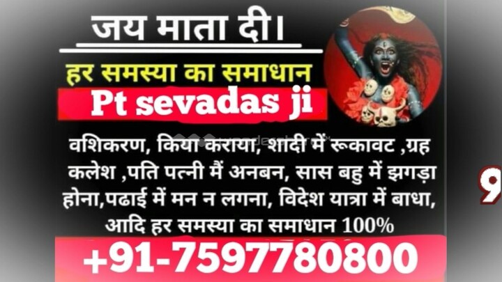 marriage problem solutions in surat 91-7597780800 get my love back in faridabad
