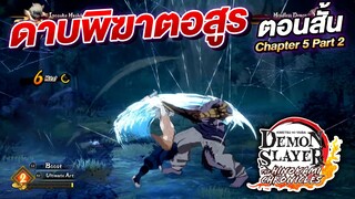 Demon Slayer Hinokami Chroinicle Story Mode Chapter 5 Part 2