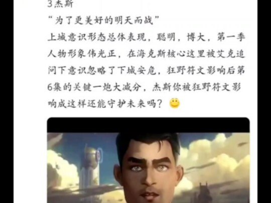 角色多面性与魅力令人感叹，吧友给双城之战各角色打分!