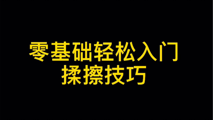 【ภาพสเก็ตช์หุ่นนิ่ง】เทคนิคการถูและเกลี่ย