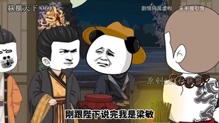 第六十集岳父臣可是守法良民