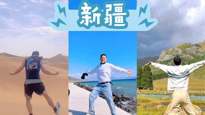 Come to Xinjiang to dance LaLaland Plus